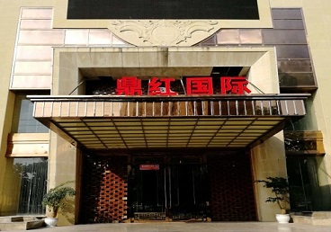 龙里商务KTV真空哪家最开放-鼎红国际KTV消费价格玩乐点评